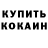 МЕТАДОН кристалл Abzik