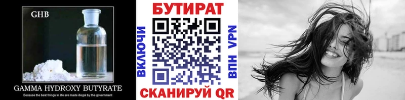 блэк спрут ССЫЛКА  Старая Купавна  БУТИРАТ 99% 