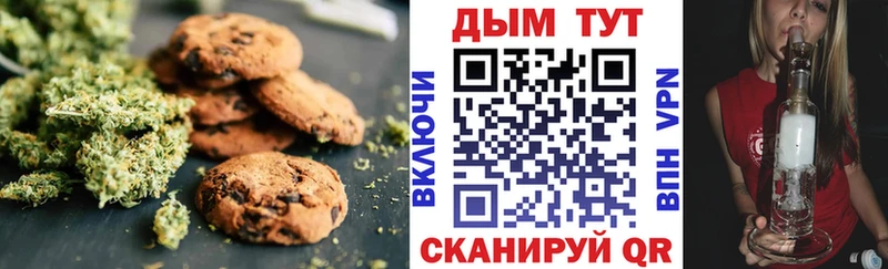 Печенье с ТГК конопля OMG рабочий сайт Старая Купавна