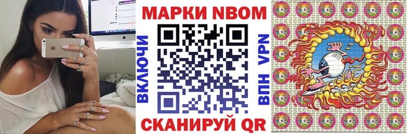 Марки N-bome 1,8мг  Старая Купавна 